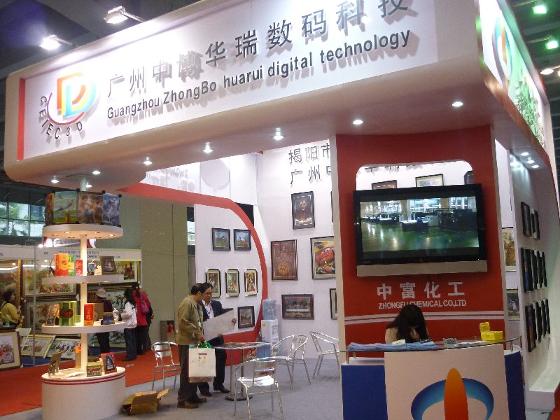 2010廣州婚紗攝影器材展覽會暨兒童攝影、主題攝影、相框相冊展覽會