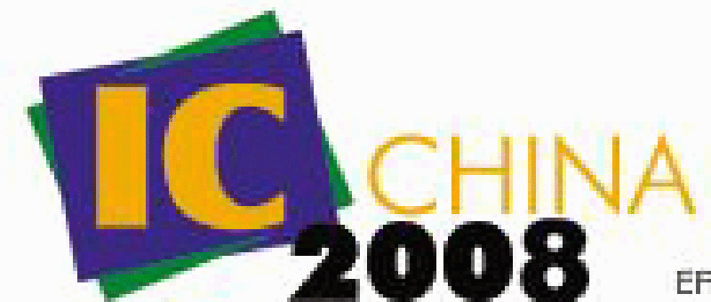 第六屆中國國際集成電路博覽會(huì)暨高峰論壇