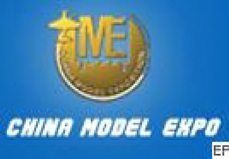 第八屆中國國際模型博覽會(huì)