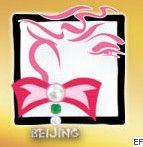 2010第十一屆北京國際珠寶展覽會(huì)