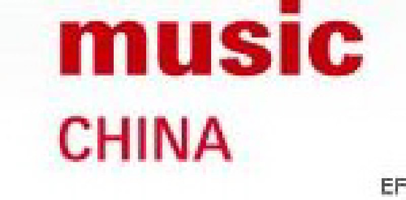 2010中國(上海)國際樂器展覽會(huì)