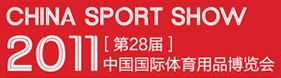 2011第28屆中國(guó)國(guó)際體育用品博覽會(huì)