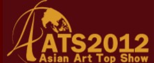 2012第四屆亞洲藝術(shù)博覽會(huì)暨亞洲藝術(shù)高端市場(chǎng)博覽會(huì)