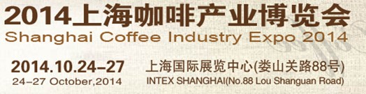 2014上?？Х犬a(chǎn)業(yè)博覽會