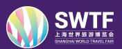 2017第十四屆上海世界旅游博覽會(huì)