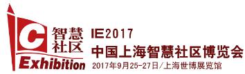 2017上海國(guó)際未來(lái)生活體驗(yàn)展