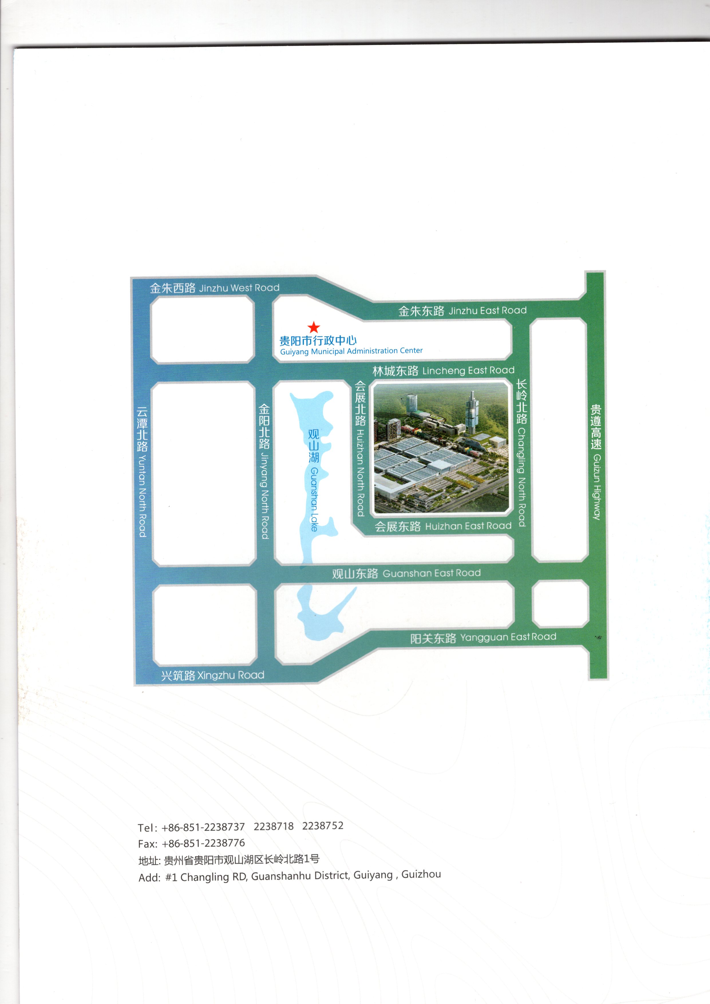 貴陽國際會議展覽中心交通圖