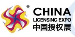 2023第十五屆中國國際品牌授權(quán)展覽會(huì)