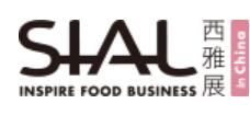 2025SIAL 西雅國際食品和飲料展覽會（深圳展）