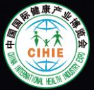 2026第35屆中國(guó)國(guó)際健康產(chǎn)業(yè)博覽會(huì)