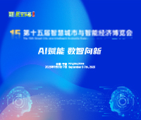 2025第十五屆智慧城市與智能經(jīng)濟博覽會