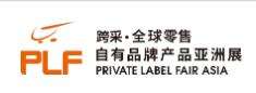 2026跨采·第十九屆全球自有品牌產(chǎn)品亞洲展