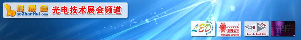 2025第三十屆廣州國際照明展覽會（光亞展）