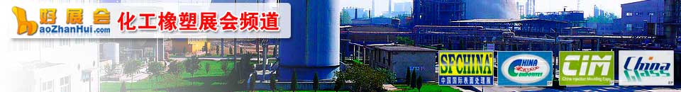 華塑展-2025第19屆寧波國(guó)際塑料橡膠工業(yè)展覽會(huì)