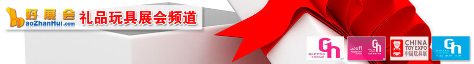 2025第二屆義烏國際玩具與嬰童用品博覽會