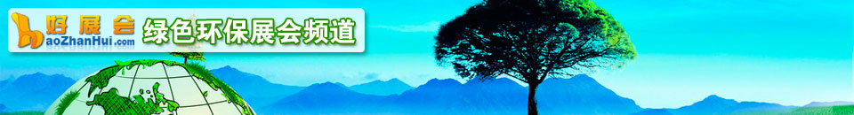 2025第十屆中國(河北)環(huán)保產(chǎn)業(yè)博覽會(huì)