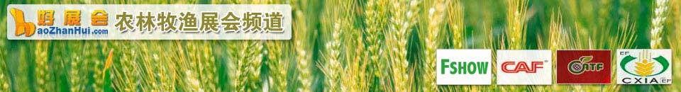 2025中國(guó)(福州)國(guó)際漁業(yè)博覽會(huì)暨中國(guó)水產(chǎn)預(yù)制菜展