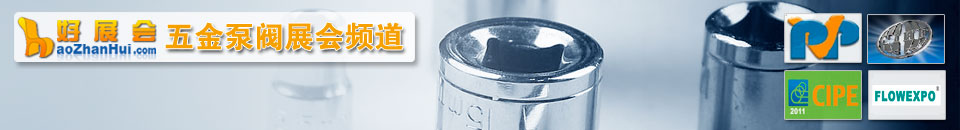 2025中國(guó)(廣州)國(guó)際五金電器博覽會(huì)