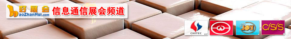 2025上海國際嵌入式展覽會