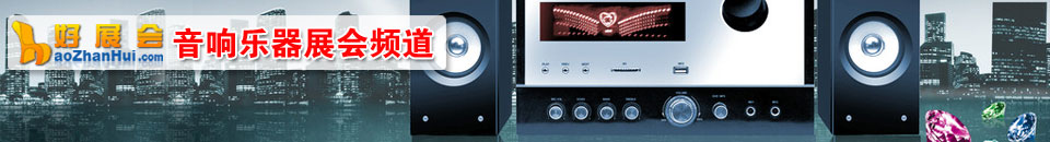 2025第二屆杭州國(guó)際樂(lè)器展覽會(huì)